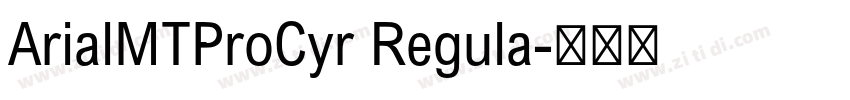 ArialMTProCyr Regula字体转换